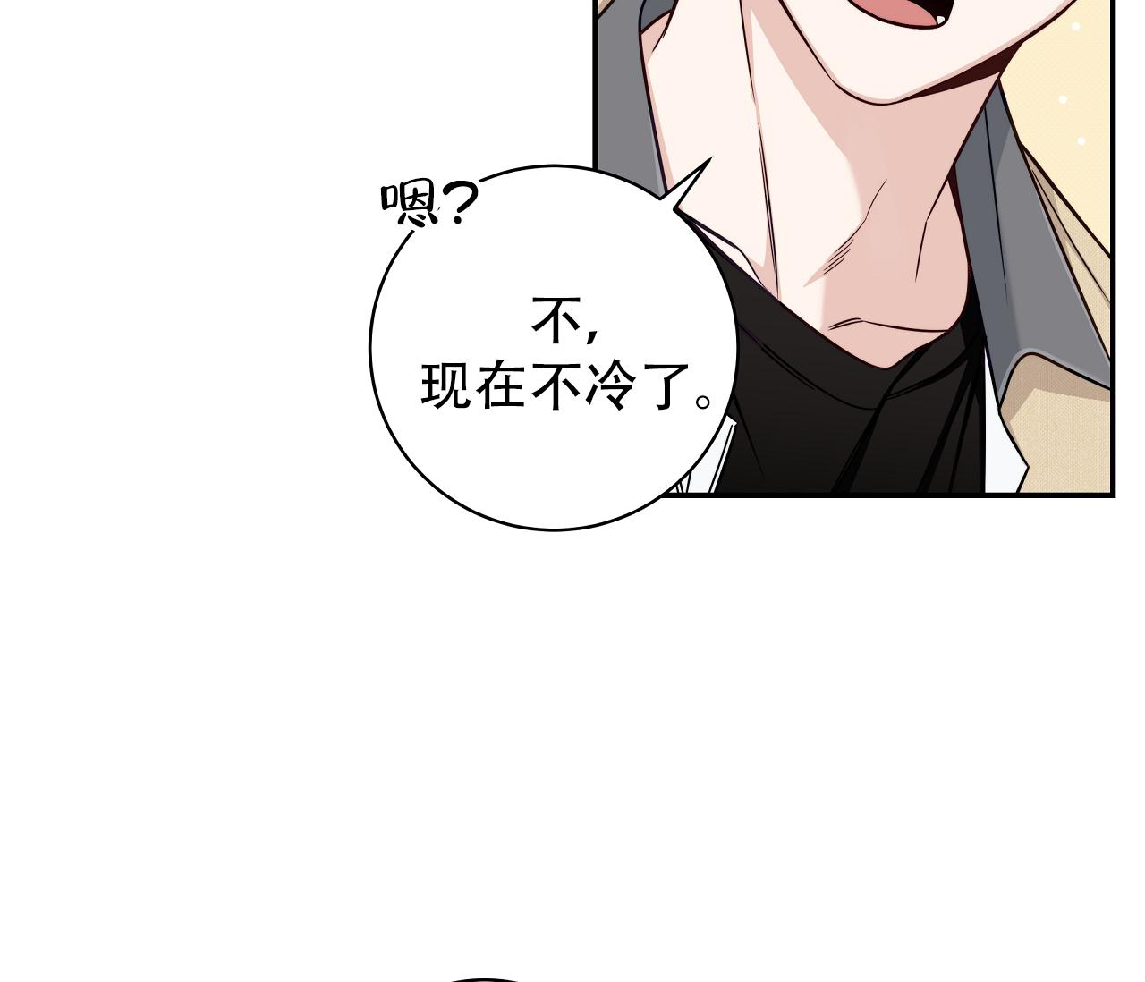 夏季反诈漫画,第35话1图