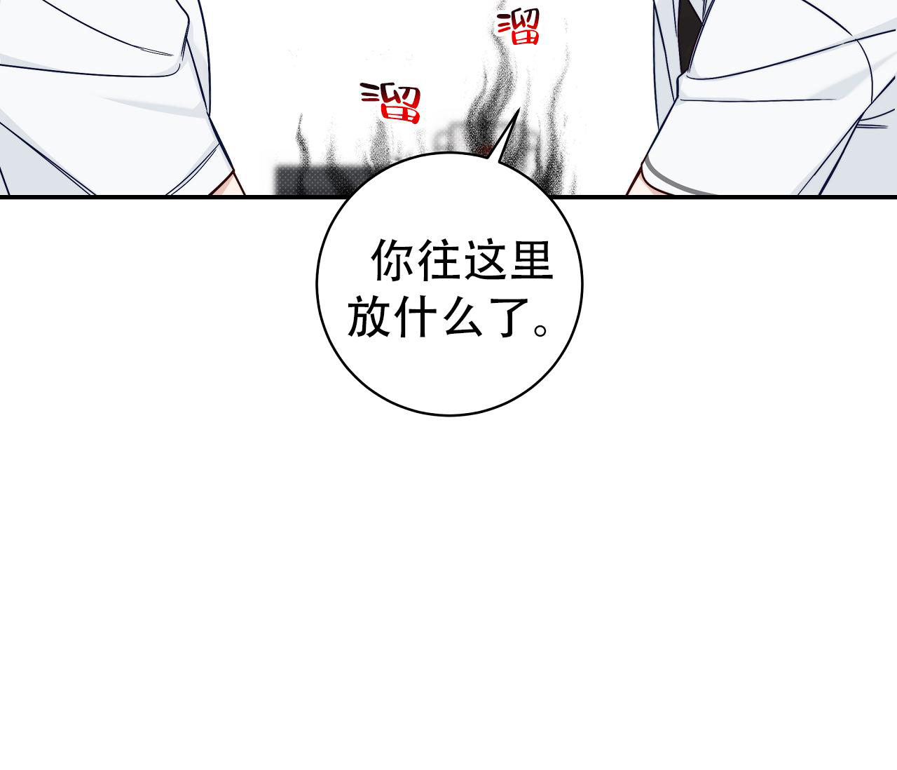 夏季肠道传染病防治知识讲座内容漫画,第38话1图