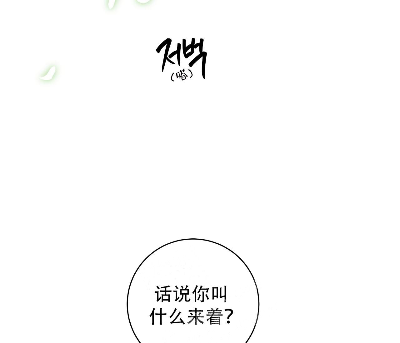 夏季短袖漫画,第10话1图