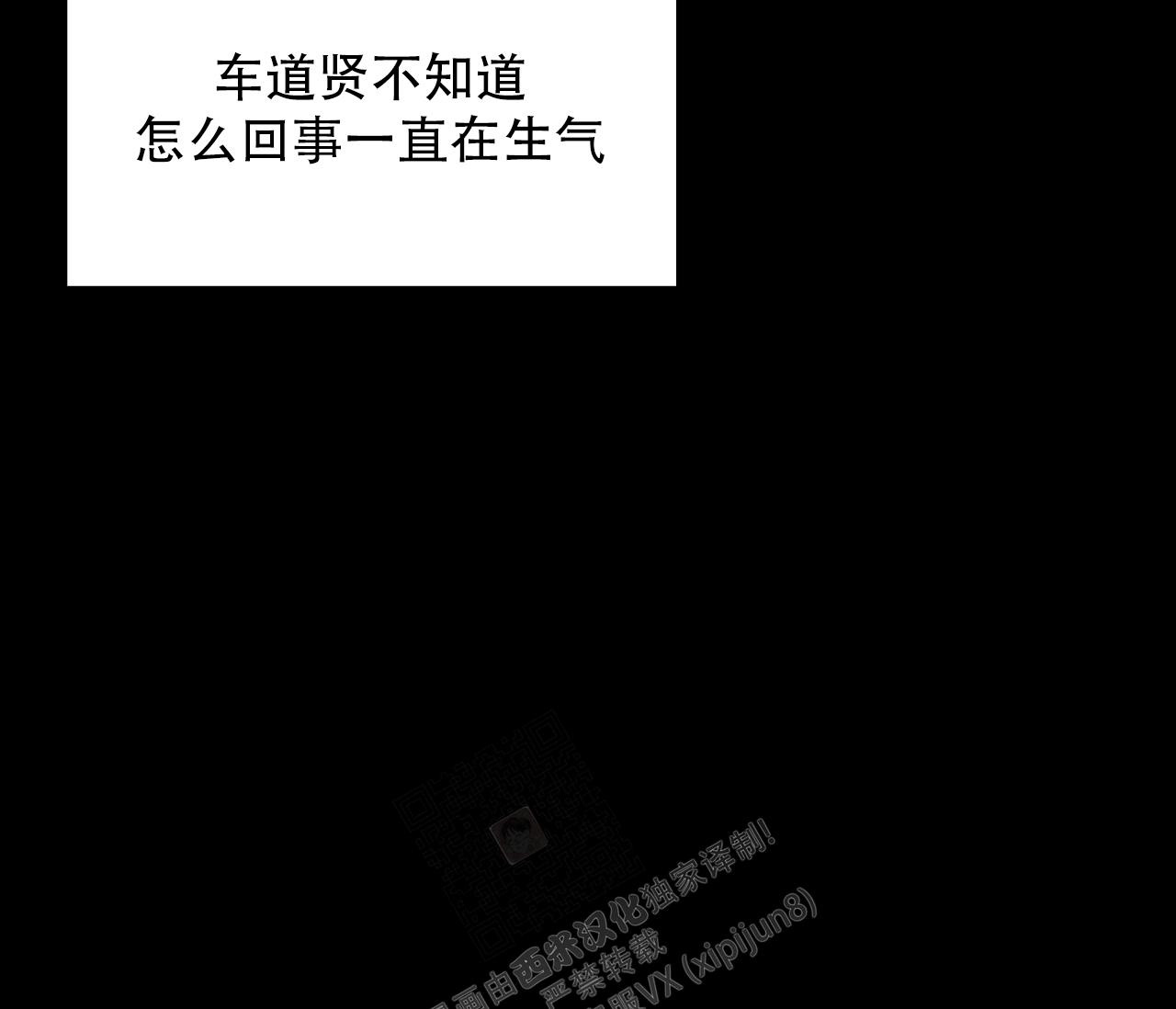 夏季赛有fmvp皮肤吗漫画,第15话2图