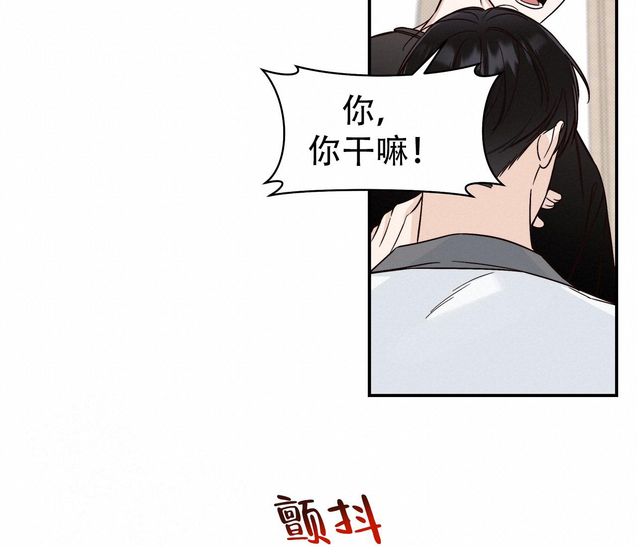 夏季漫画,第28话1图