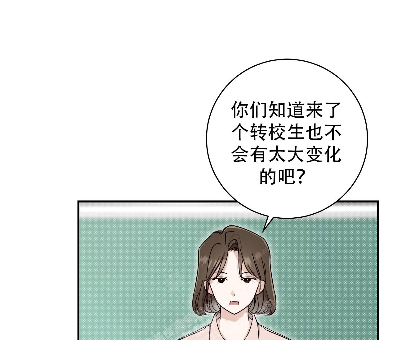 夏季内增高10公分女鞋漫画,第9话1图