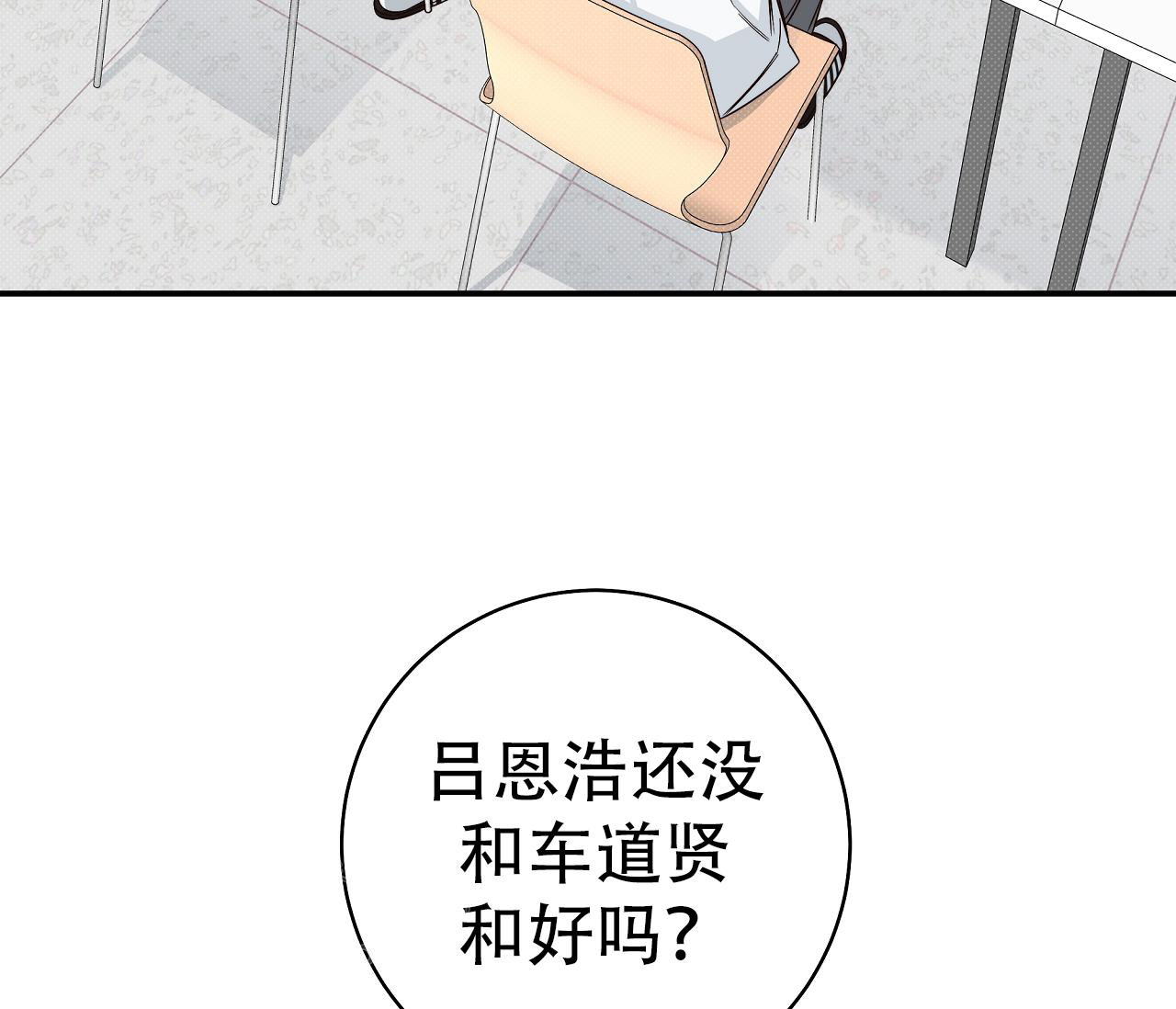 夏季空调开多少度合适漫画,第29话1图