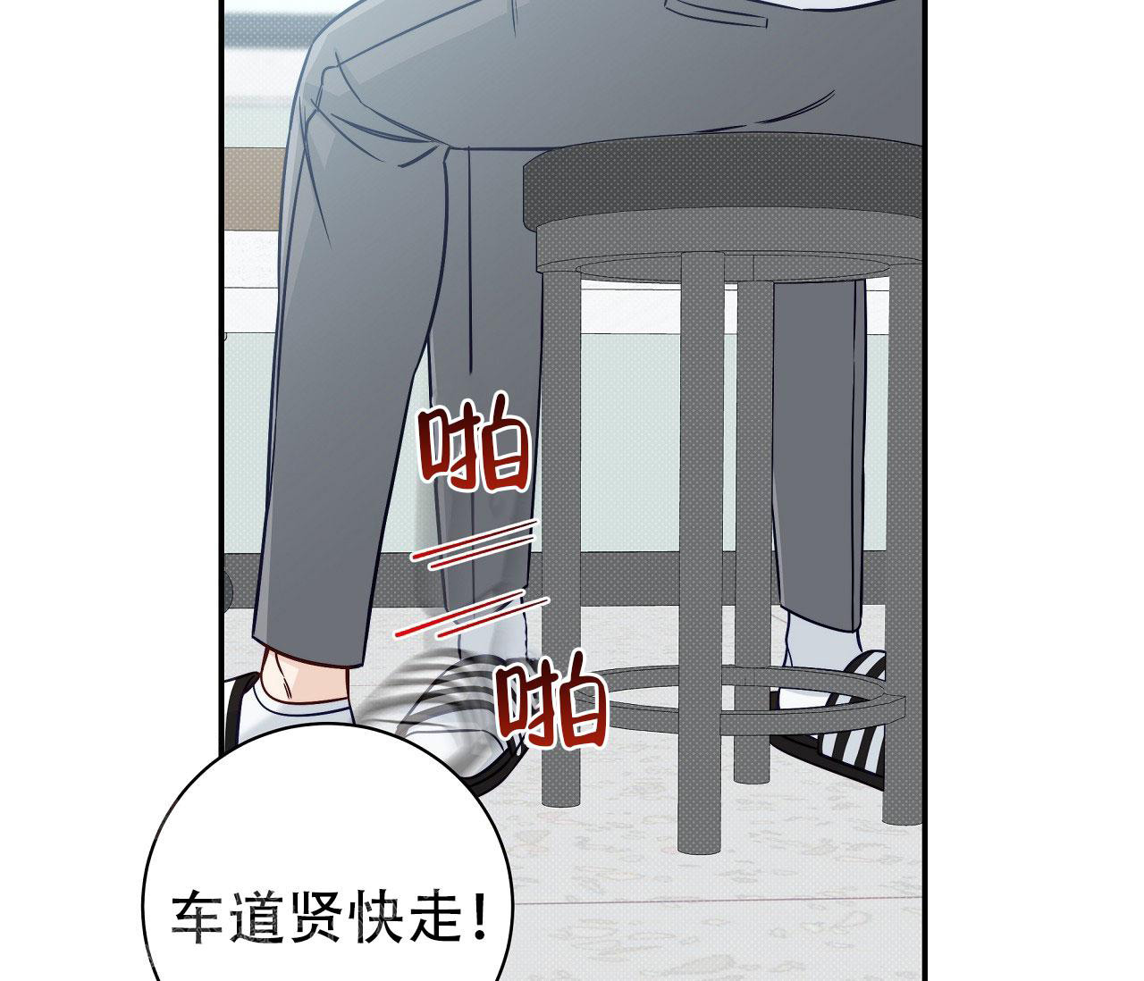 夏季第一花是什么花漫画,第31话2图