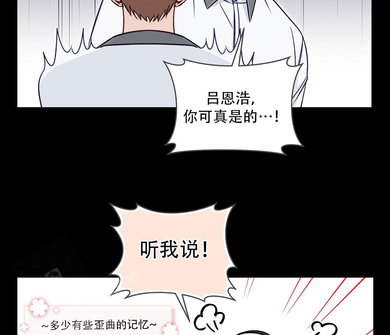 夏季漫画,第30话1图