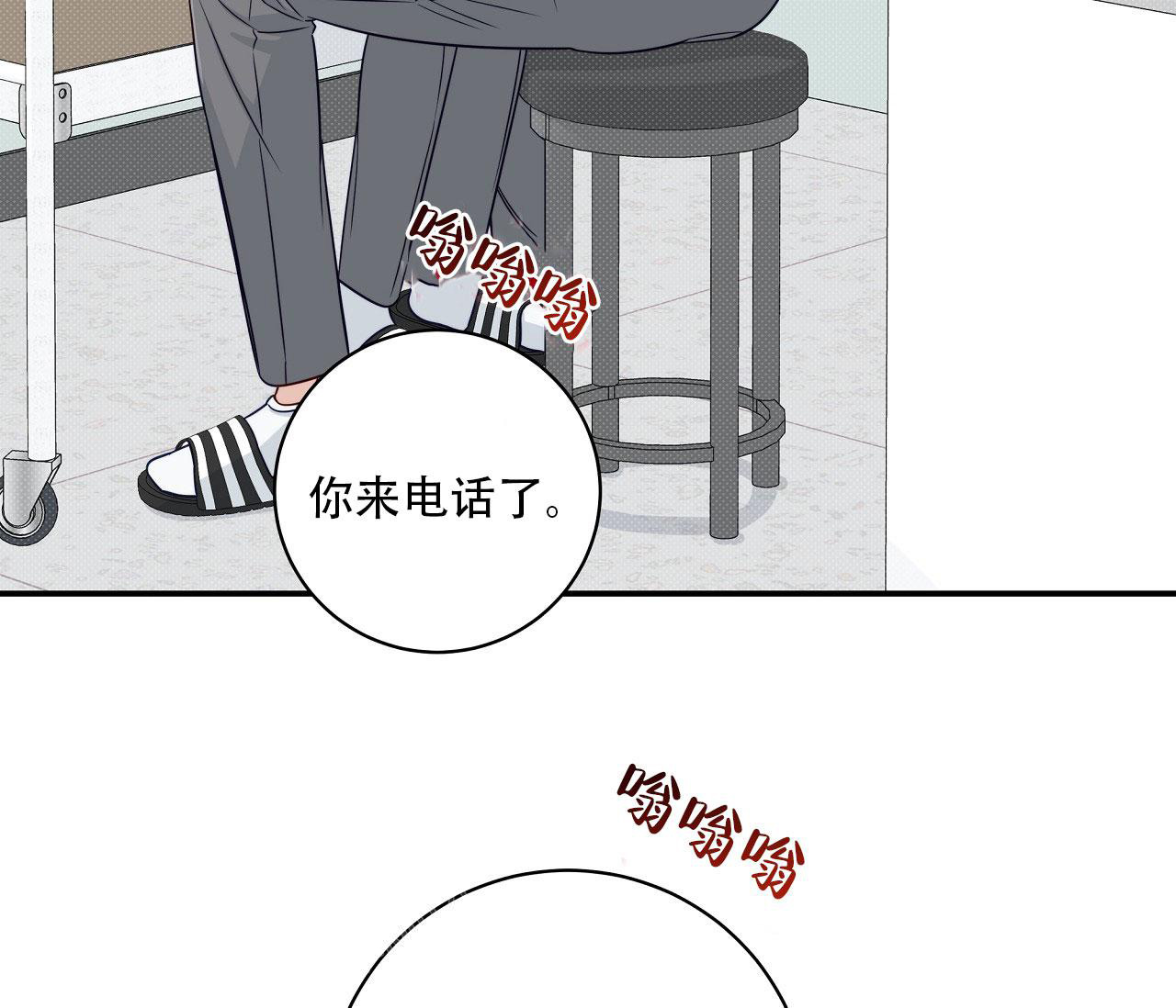 夏季空调开多少度合适漫画,第31话1图