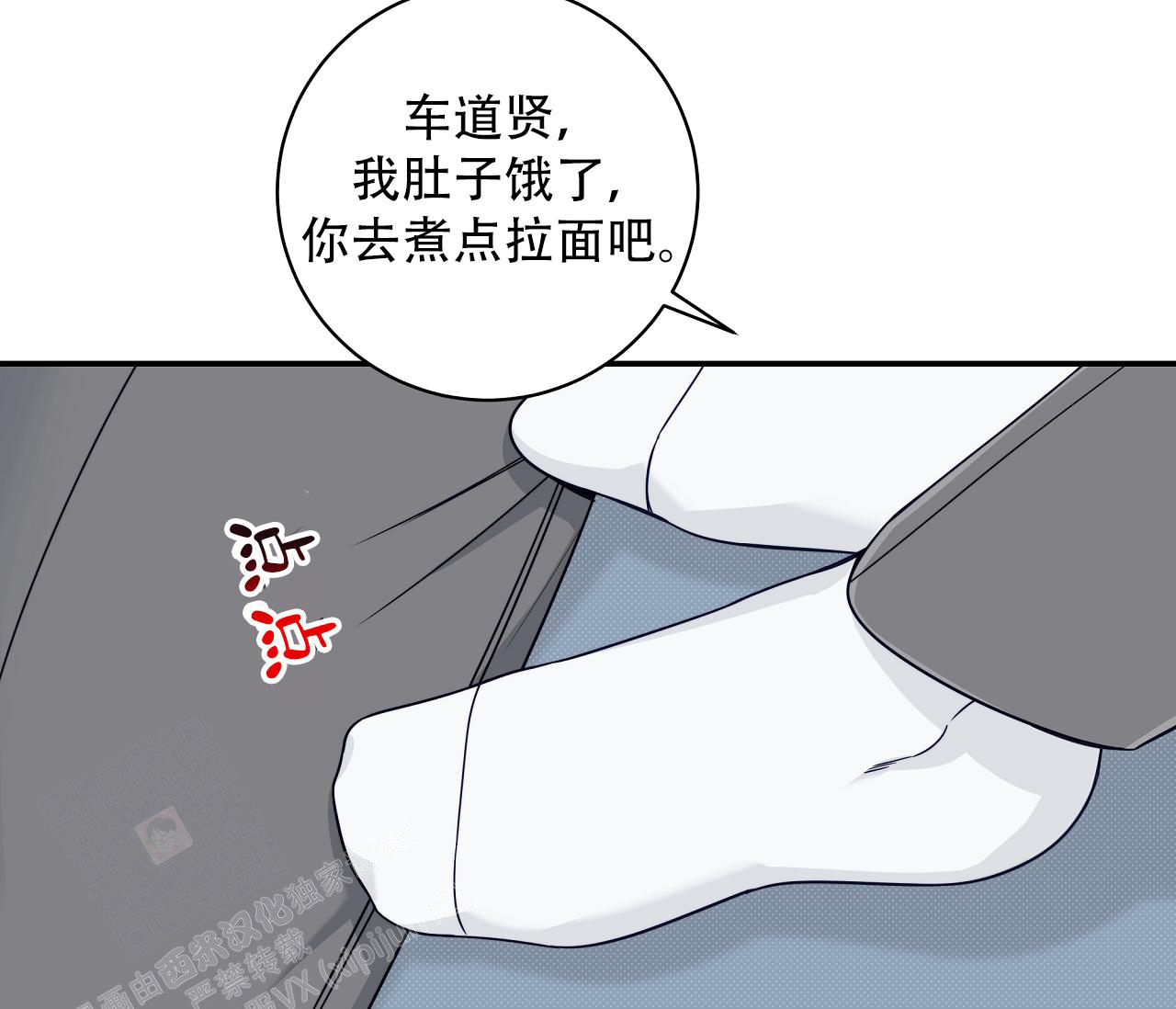 夏季四字成语词语漫画,第37话2图