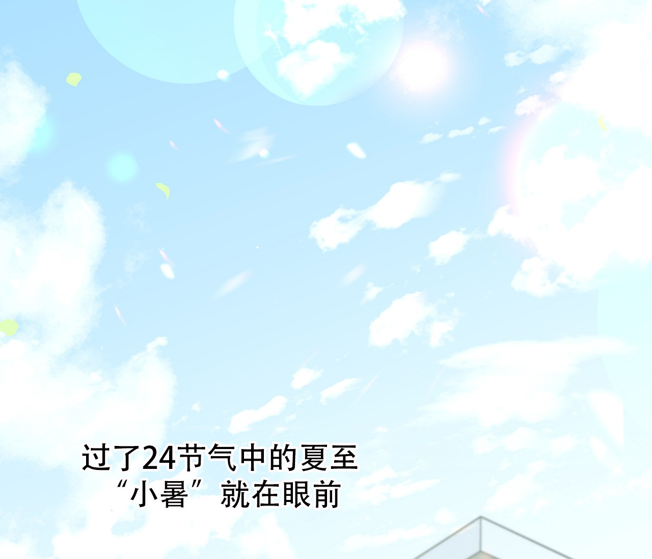 夏季游泳锦标赛漫画,第1话1图