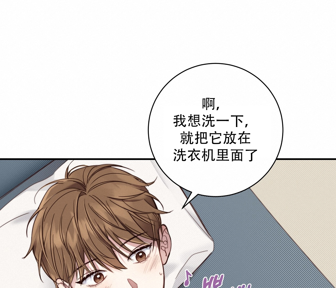 夏季的景色描述漫画,第2话1图