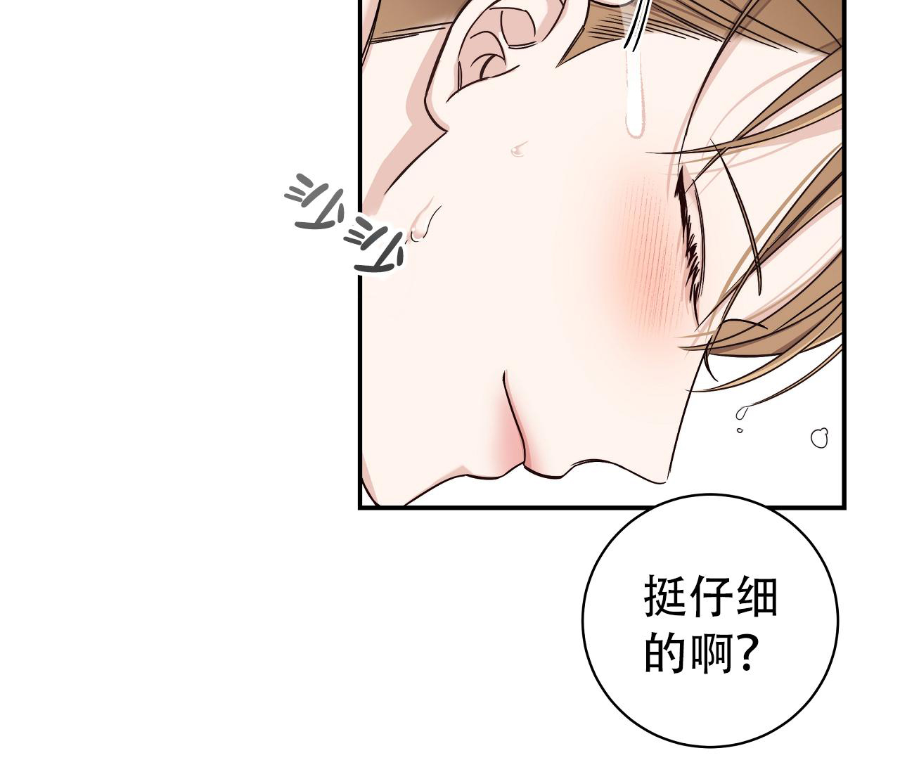 夏季指的是哪三个月漫画,第40话2图