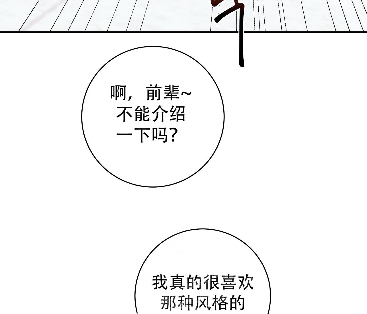 夏季四防是哪四防漫画,第7话1图