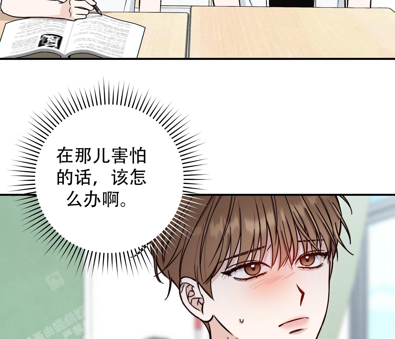 夏季常见传染病防治知识漫画,第26话1图