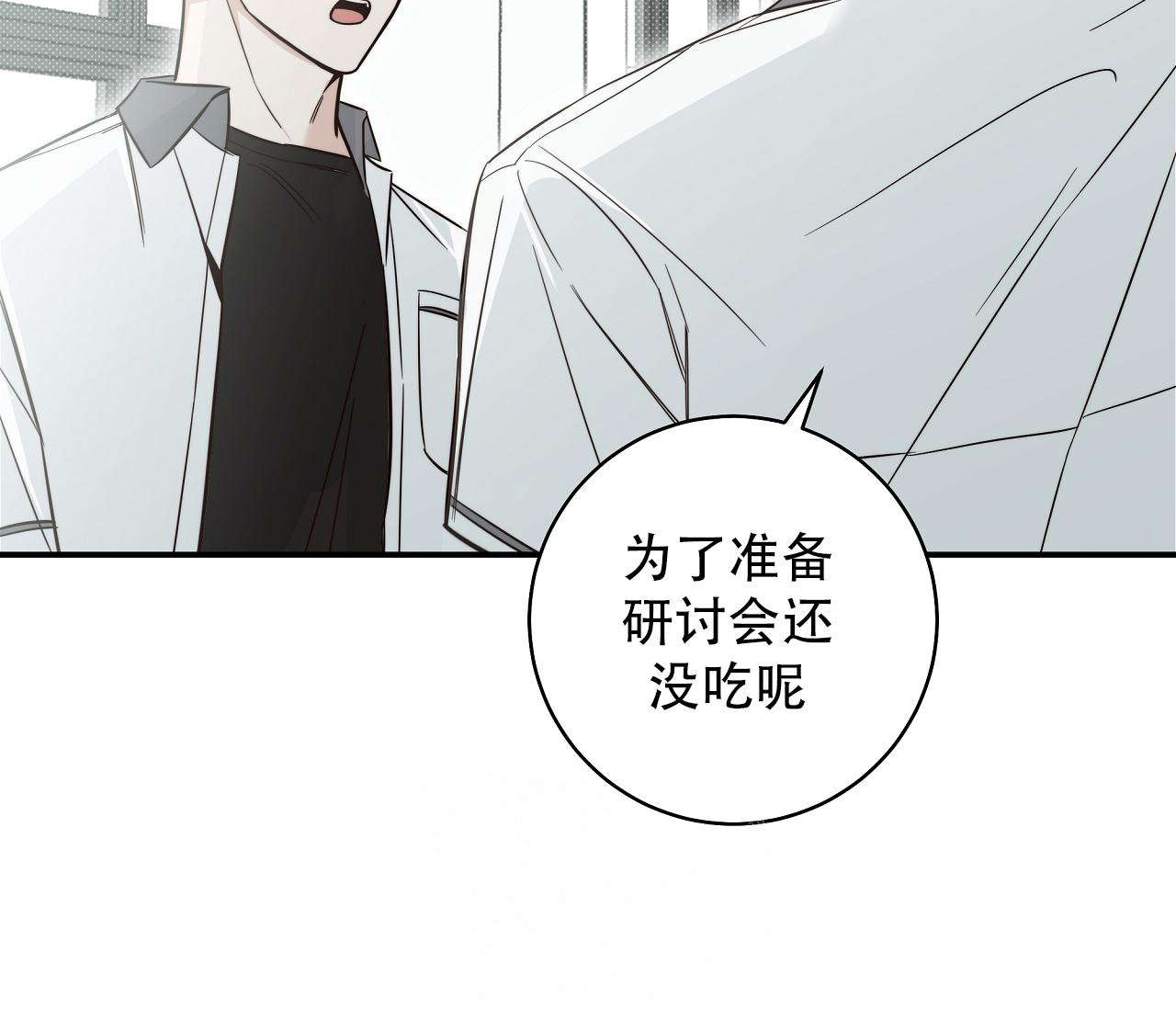 夏季奥运会比赛项目漫画,第11话1图