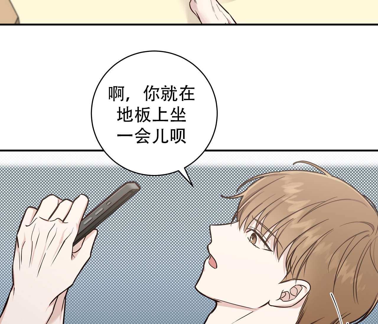 夏季赛有fmvp皮肤吗漫画,第2话1图