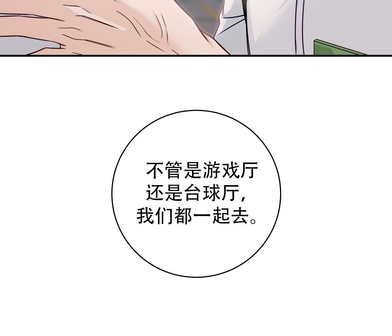 夏季长裤漫画,第32话2图