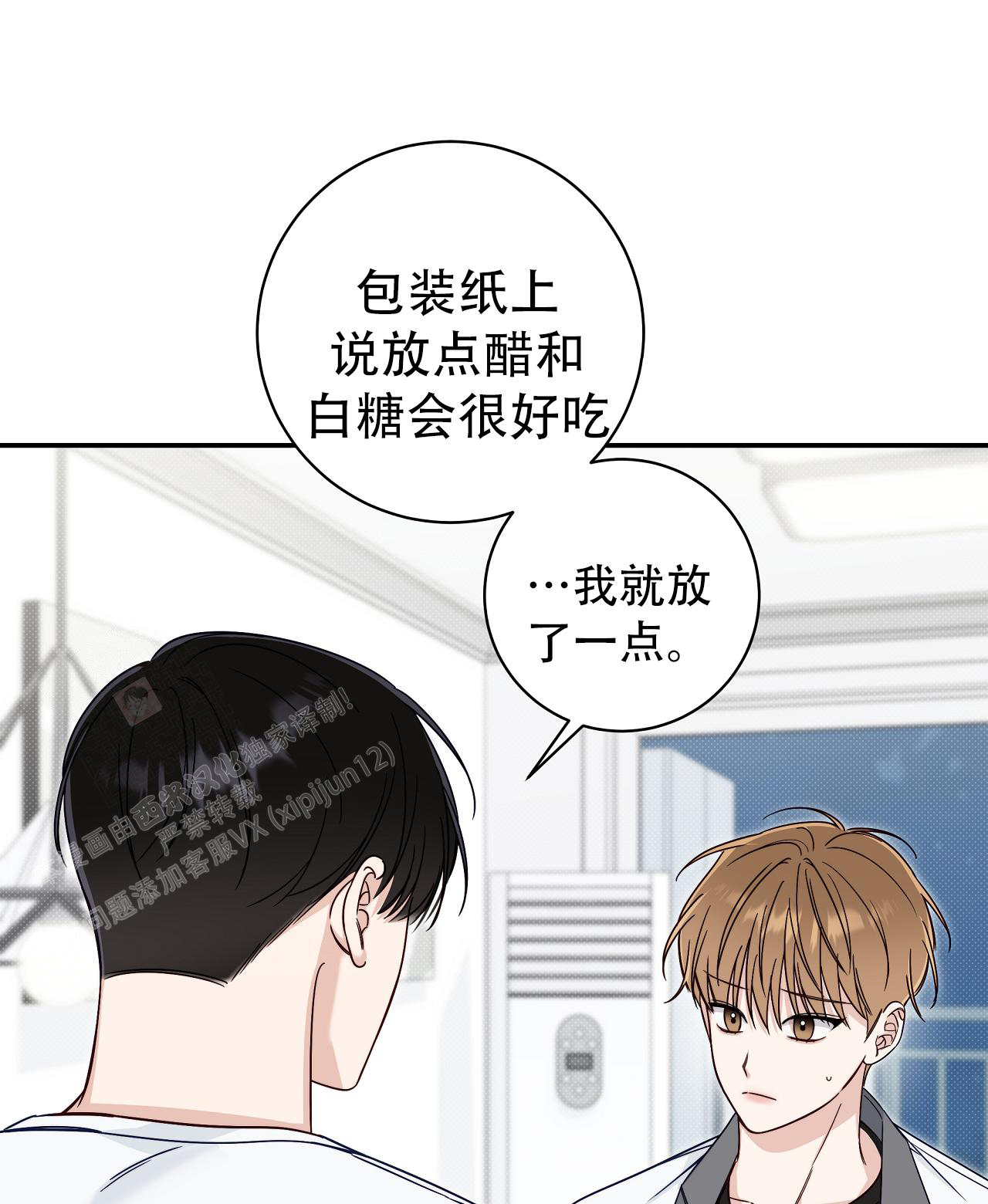 夏季漫画,第38话1图