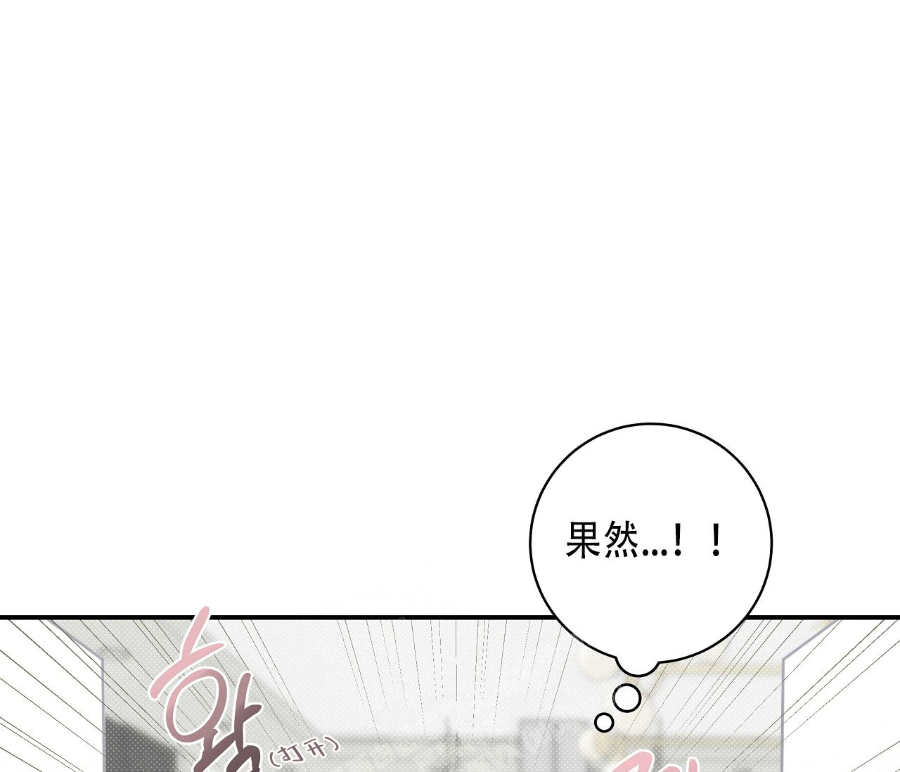 夏季防暑降温安全措施及应急知识培训内容漫画,第4话1图