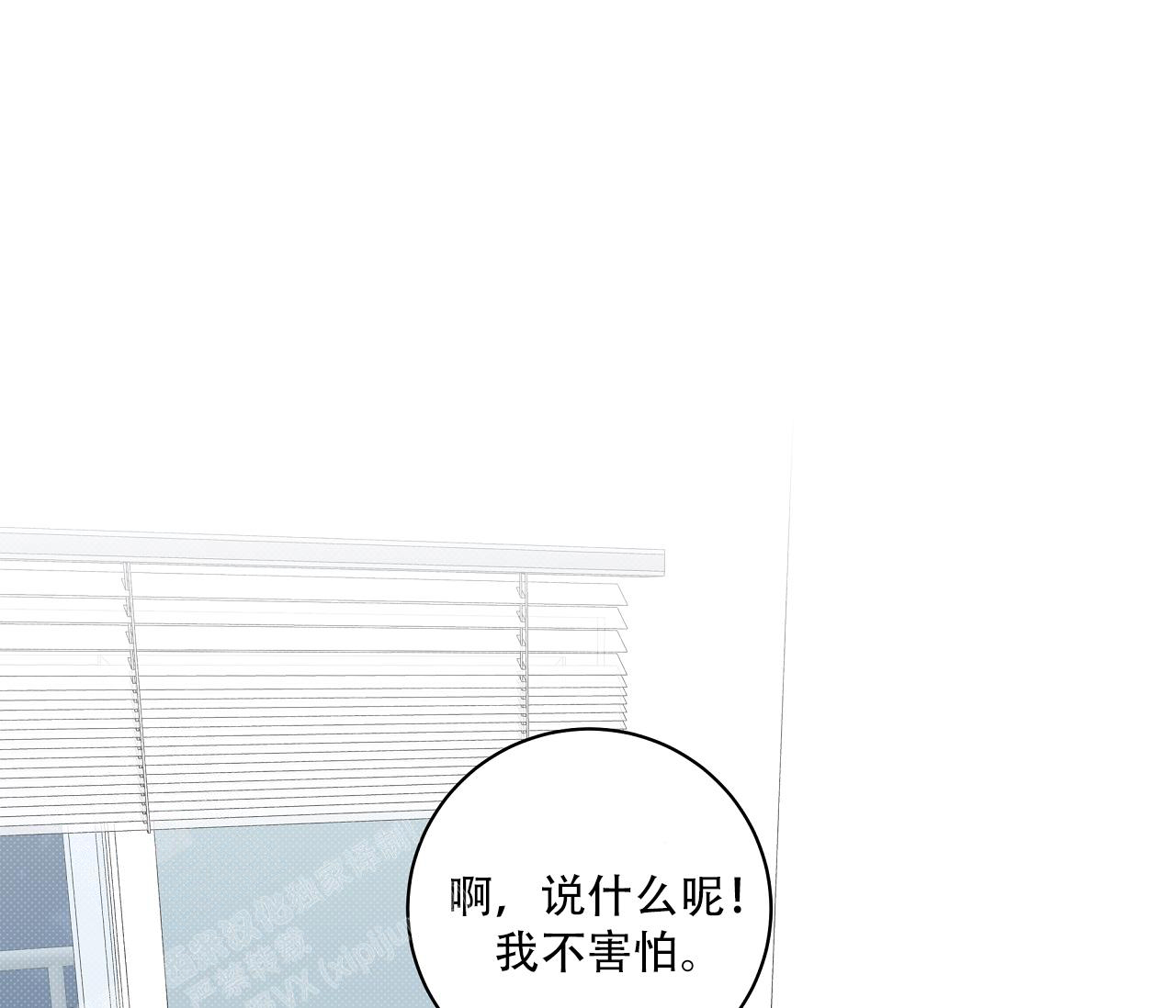 夏季游泳锦标赛漫画,第39话1图