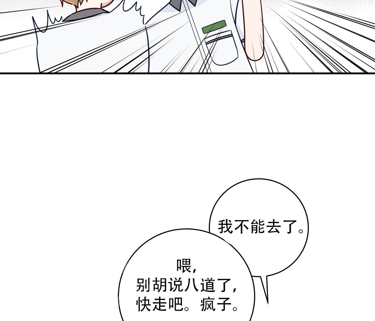 夏季游泳锦标赛漫画,第31话1图