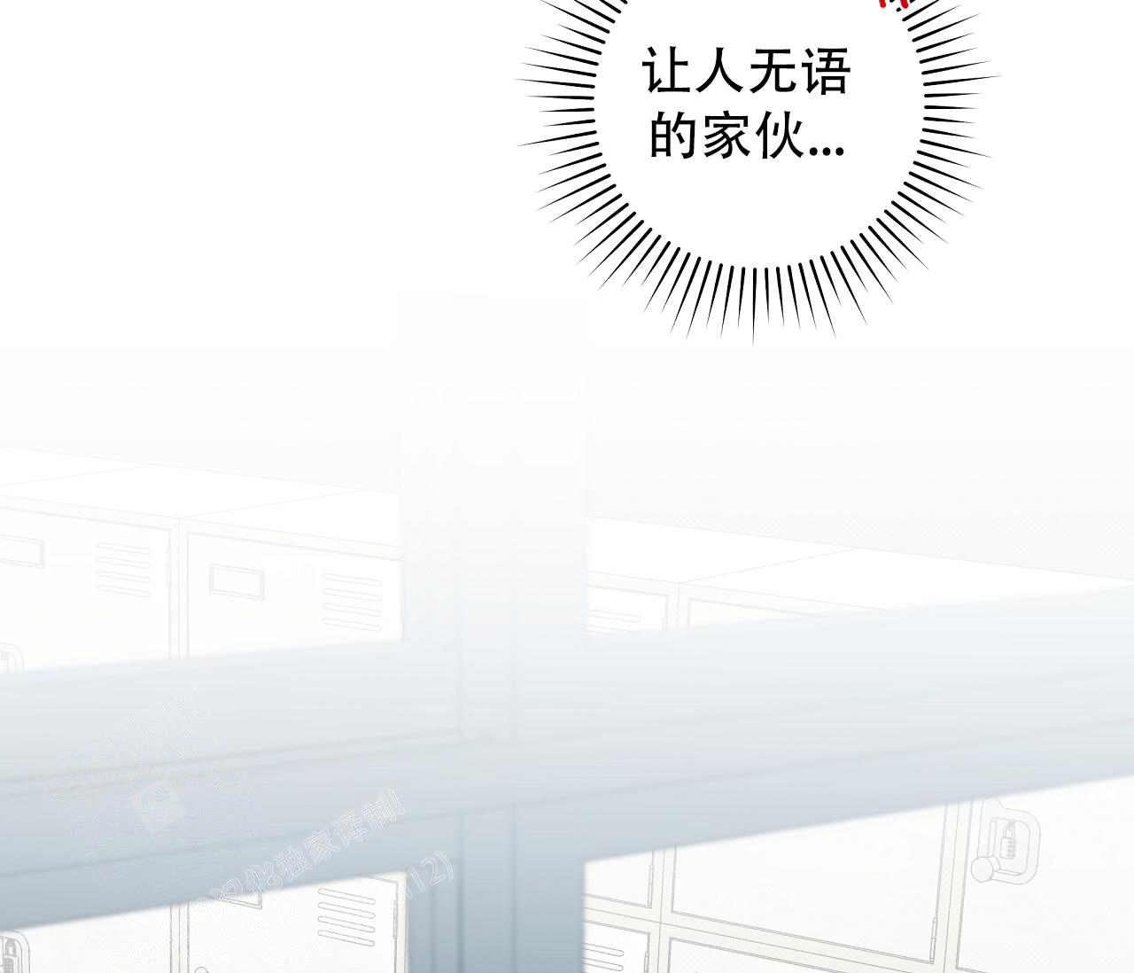 夏季内增高10公分女鞋漫画,第34话1图