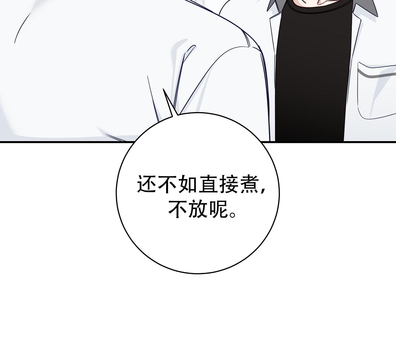 夏季漫画,第38话2图