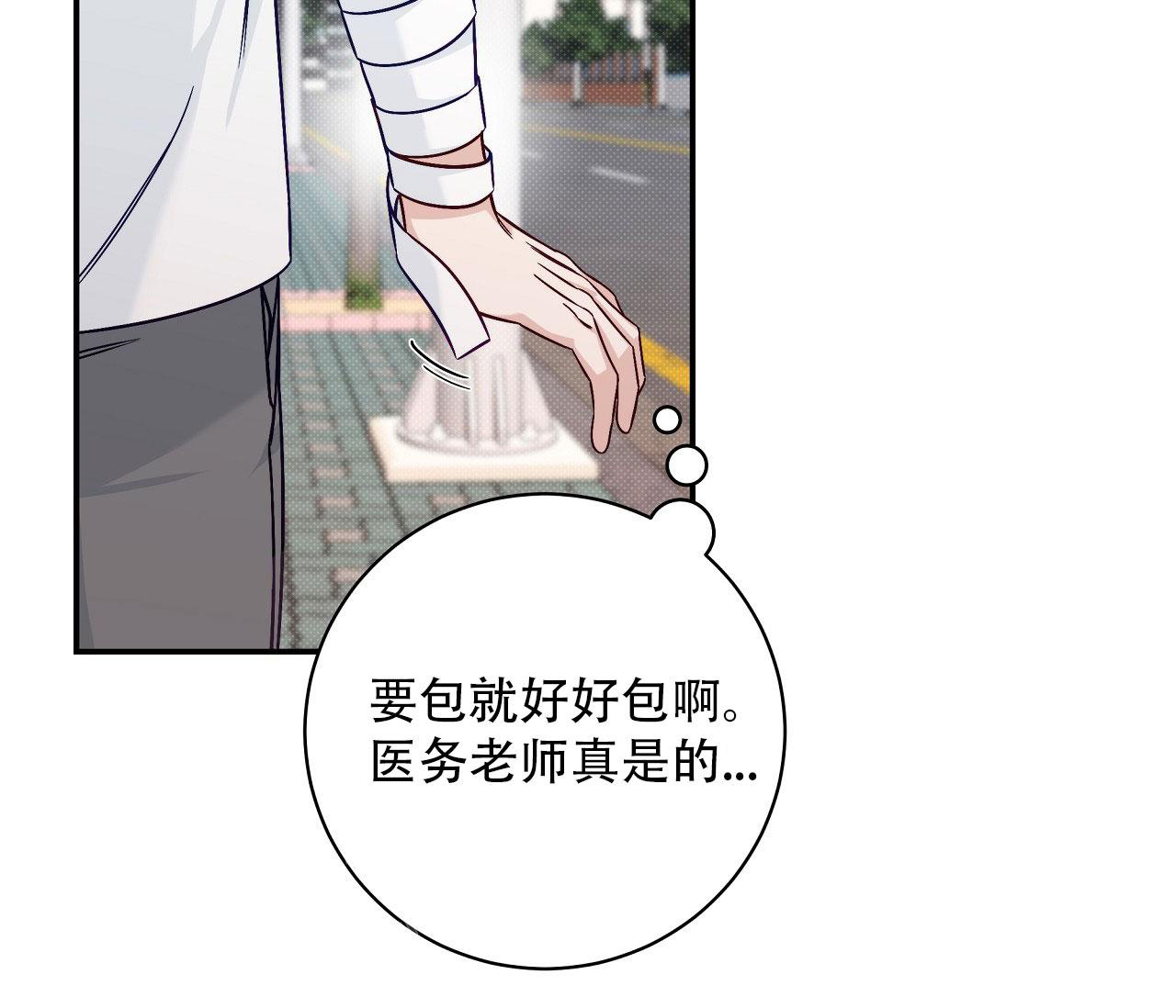 夏季漫画,第31话1图