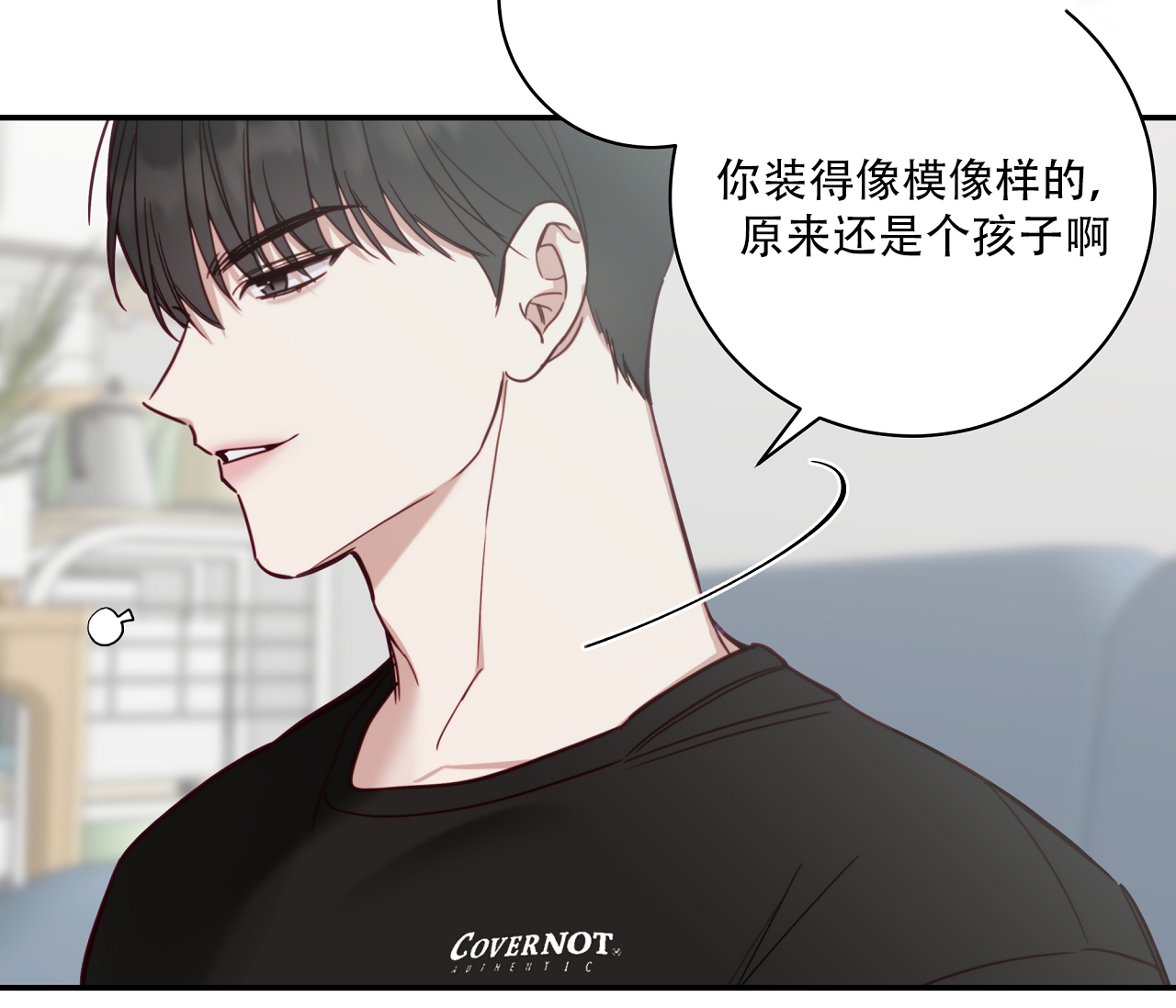 夏季赛有fmvp皮肤吗漫画,第3话1图