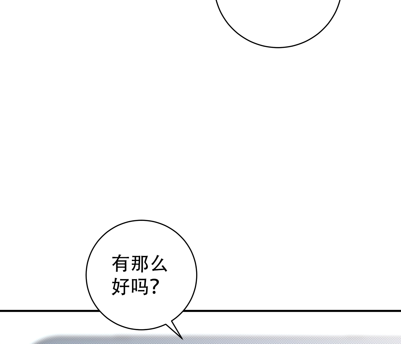 夏季游泳锦标赛漫画,第3话1图