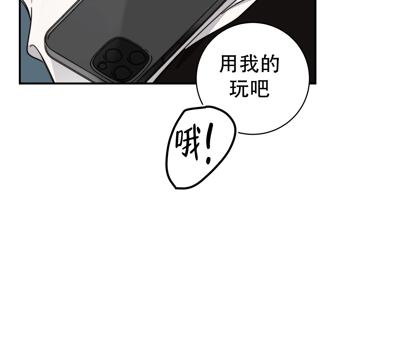 夏季的景色描述漫画,第2话2图