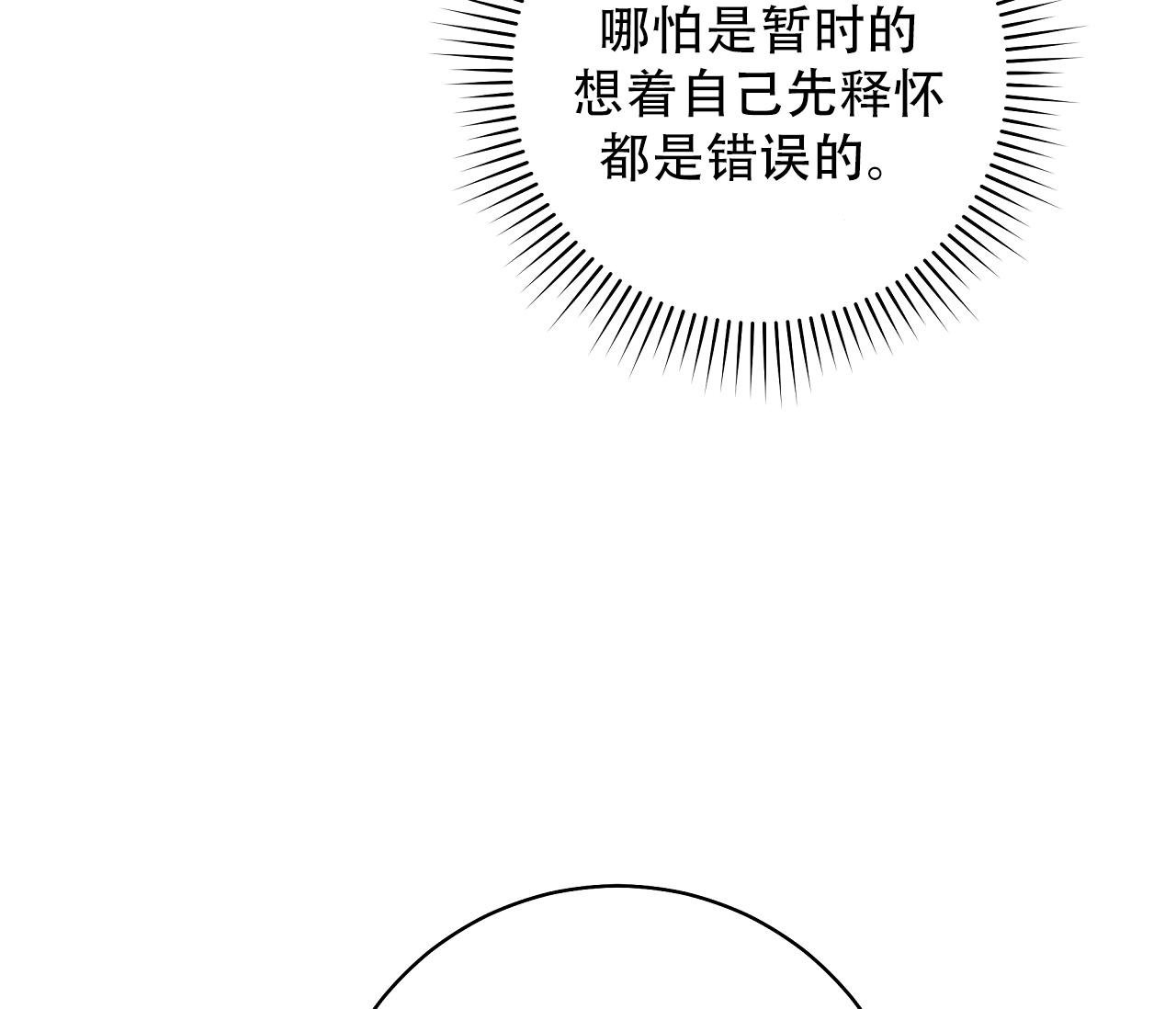 夏季赛有fmvp皮肤吗漫画,第24话1图