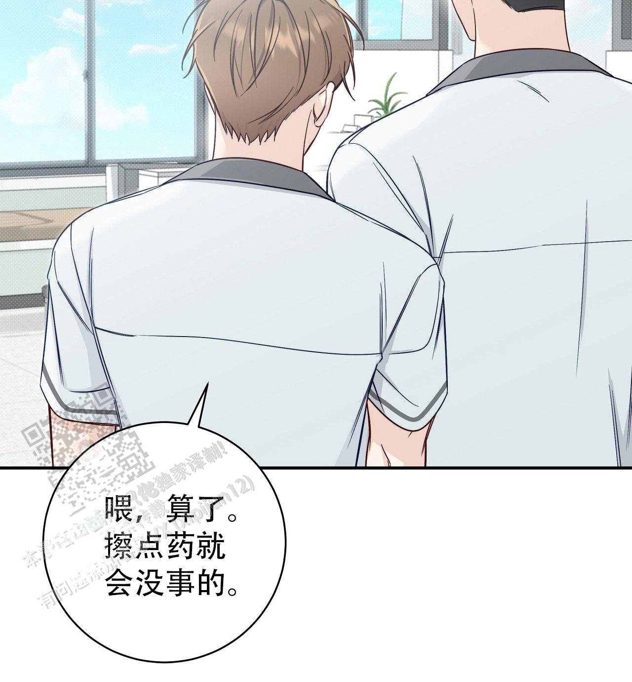 夏季漫画,第30话1图