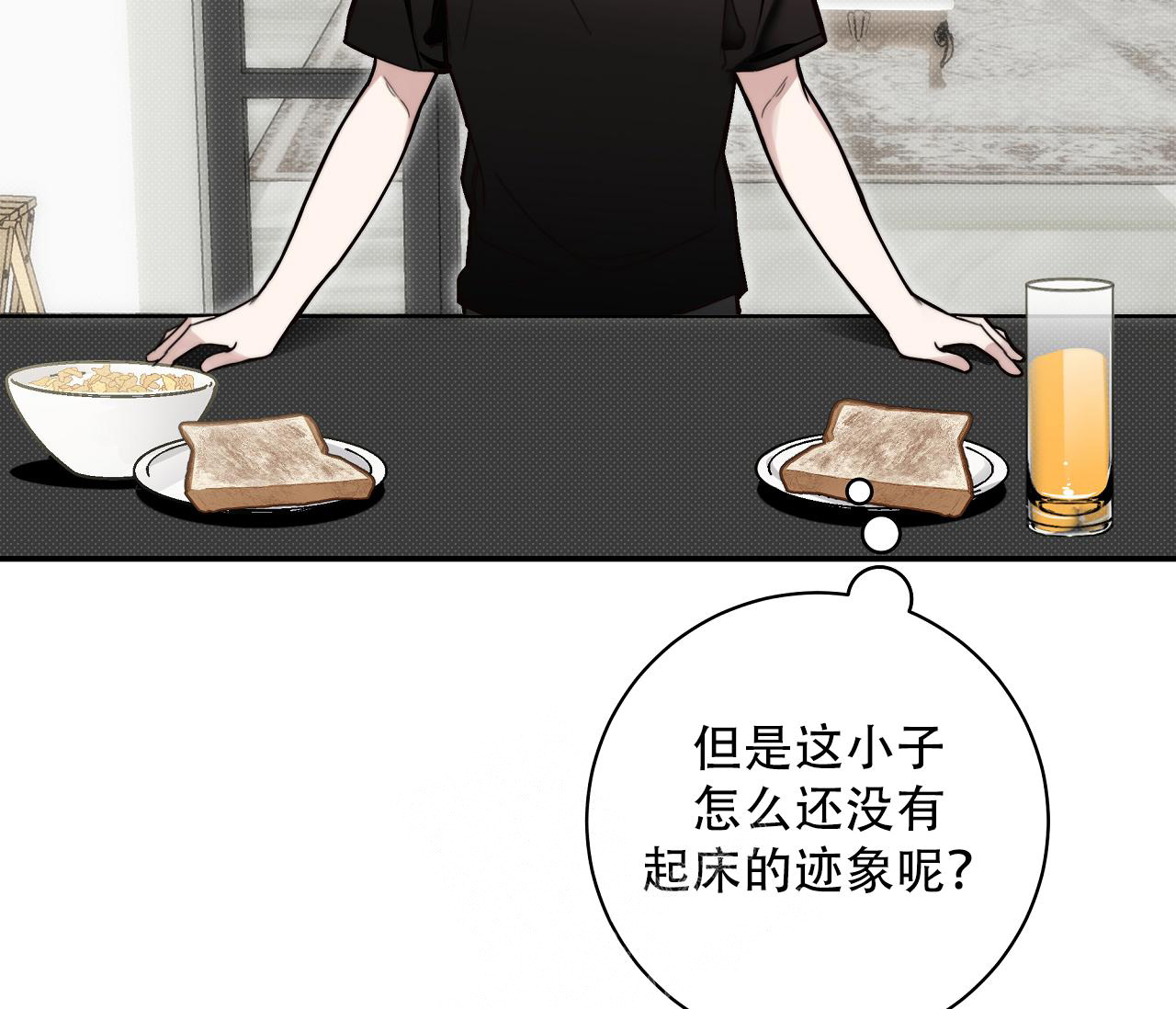 夏季赛有fmvp皮肤吗漫画,第4话2图