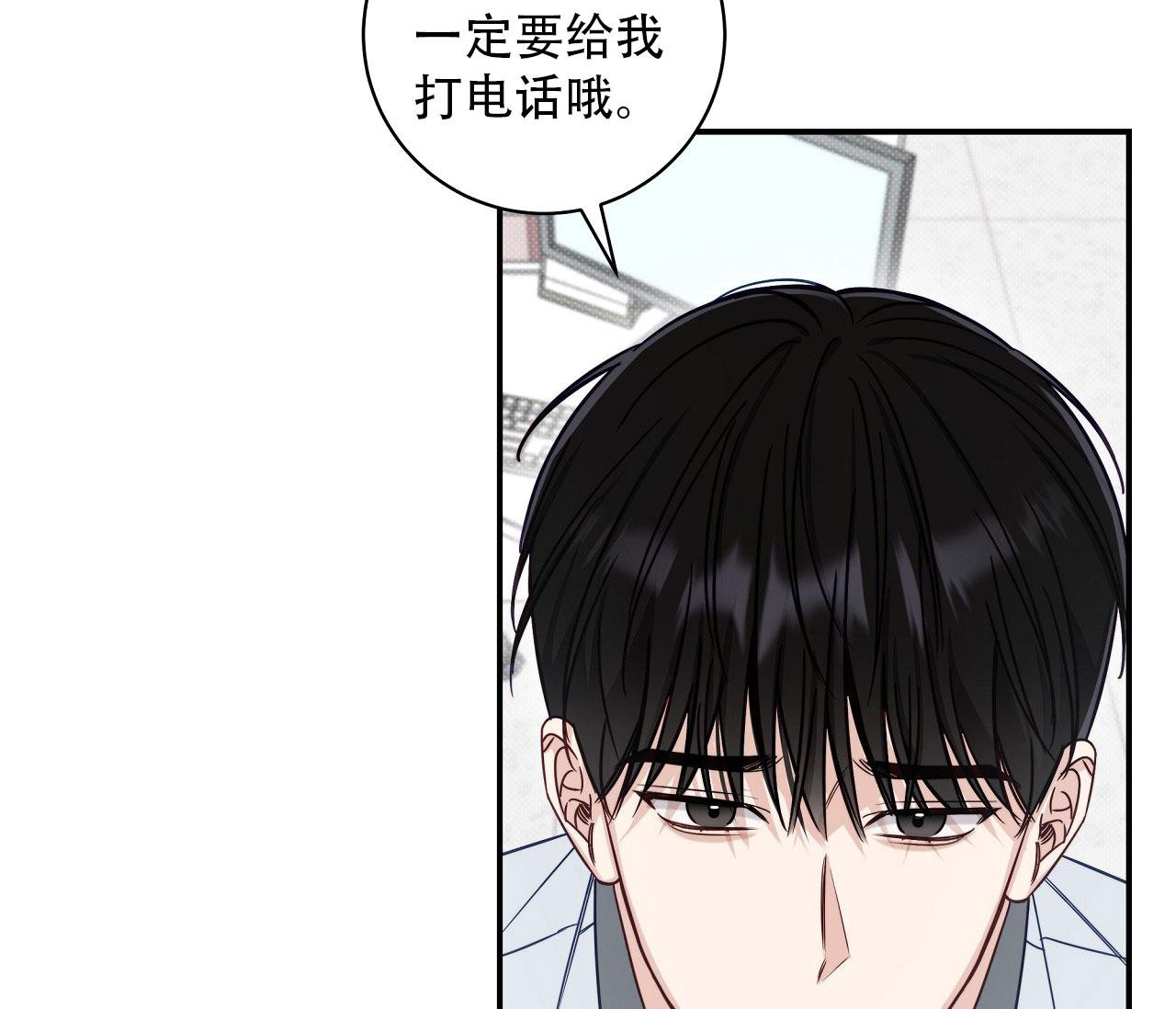 夏季漫画,第31话1图