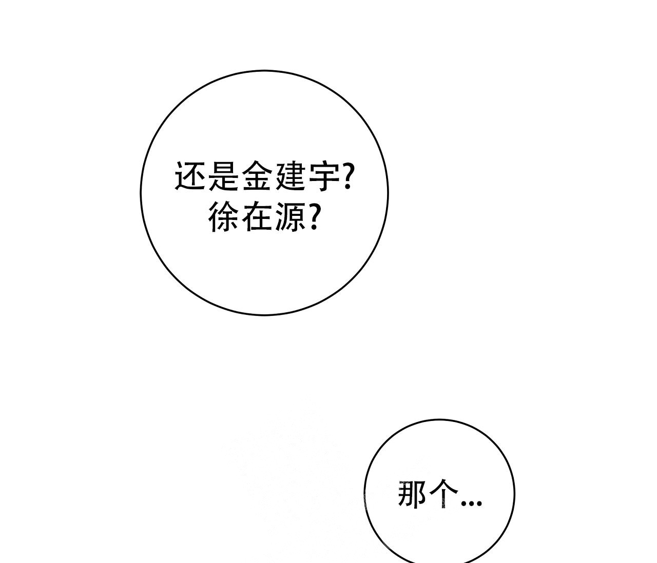 夏季作息时间调整通知漫画,第18话1图