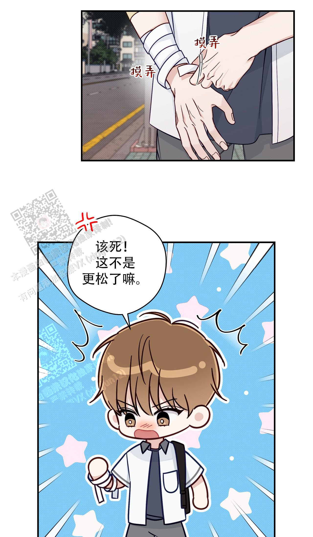 夏季漫画,第31话2图