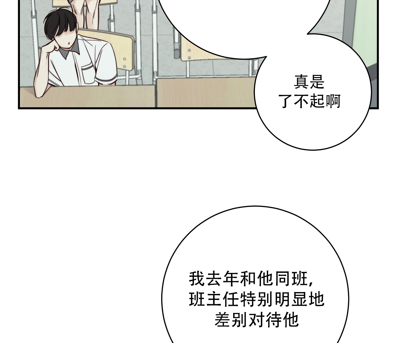 夏季第一花是什么漫画,第1话2图