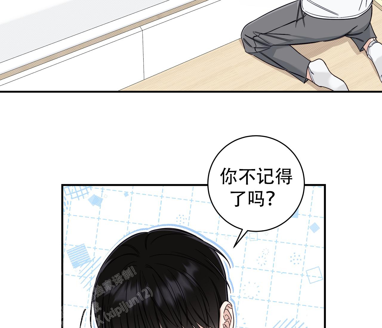 夏季游泳锦标赛漫画,第39话1图