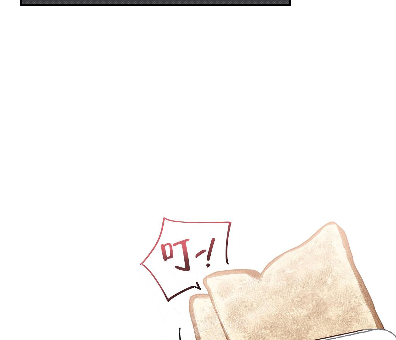 夏季赛有fmvp皮肤吗漫画,第4话2图