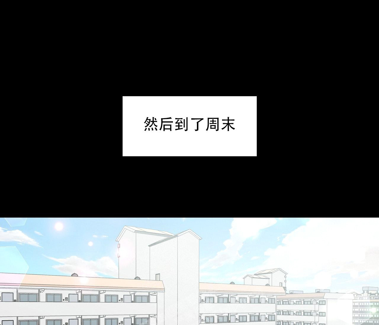 夏季赛有fmvp皮肤吗漫画,第15话1图
