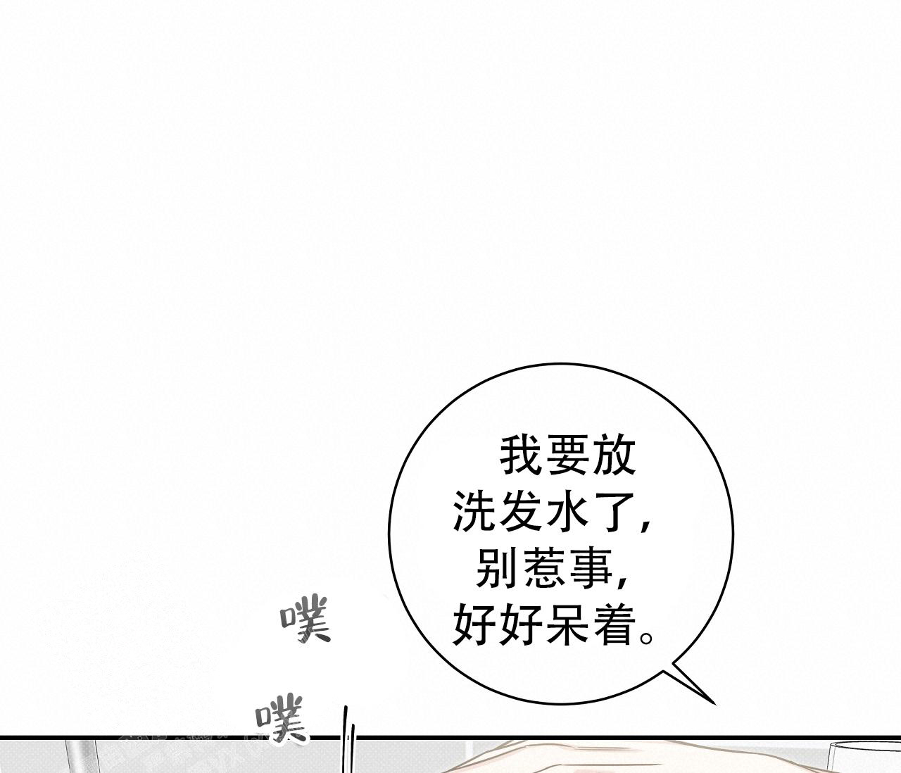 夏季吹风机漫画,第40话2图