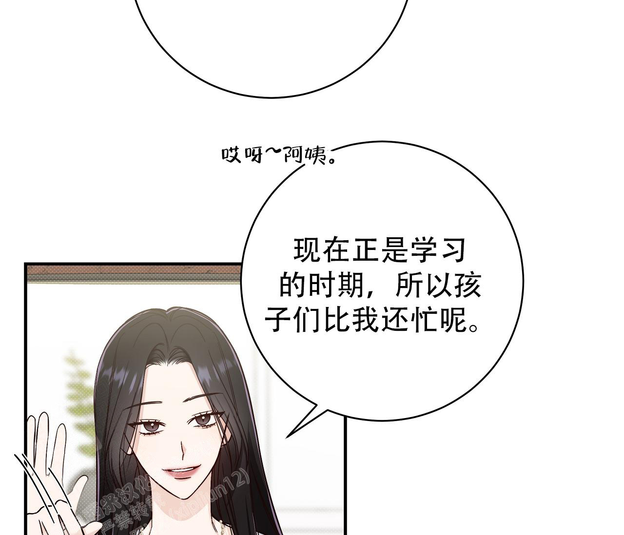 夏季吃什么养生最好漫画,第23话1图