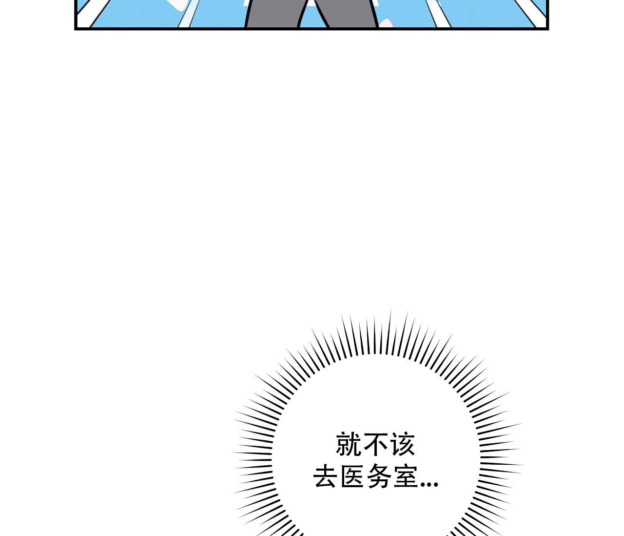 夏季漫画,第31话1图