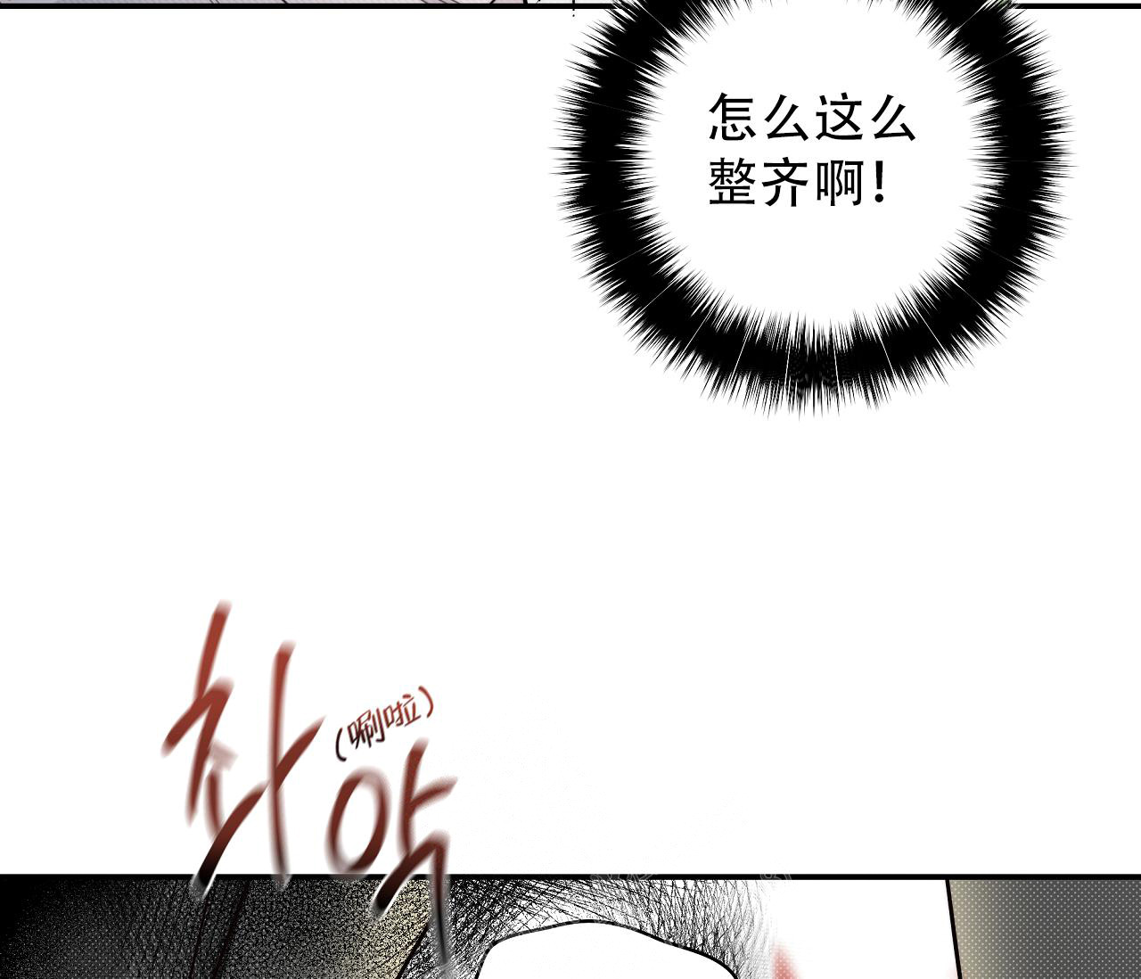 夏季赛有fmvp皮肤吗漫画,第4话2图