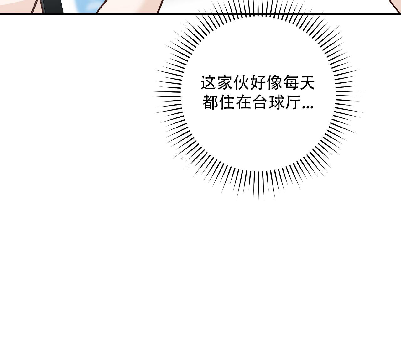 夏季旅游最佳去处国内凉快漫画,第27话1图