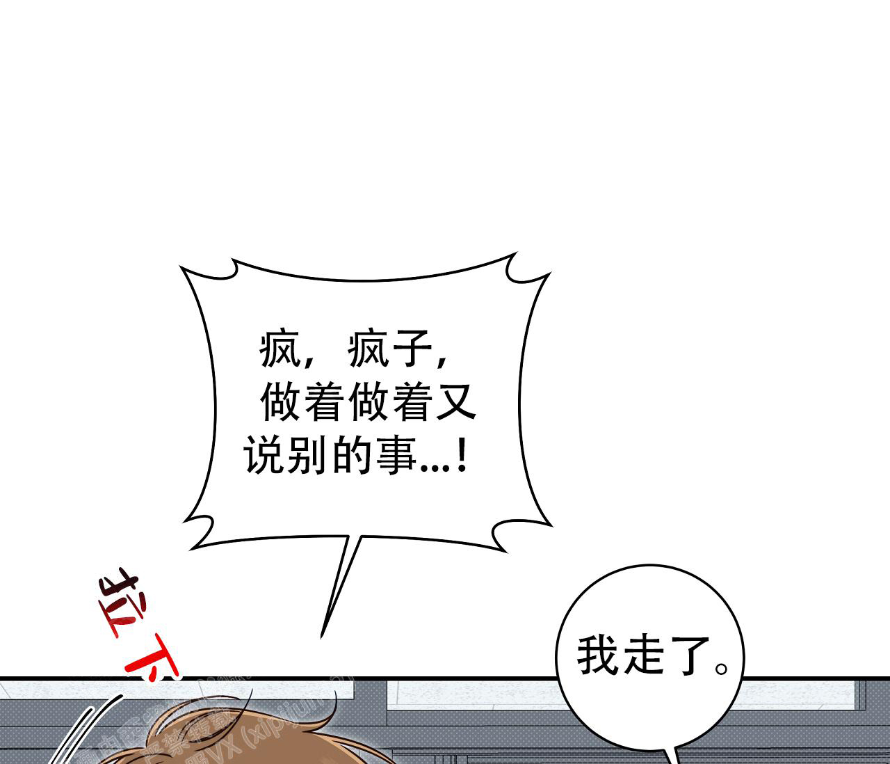 夏季穿搭漫画,第36话1图