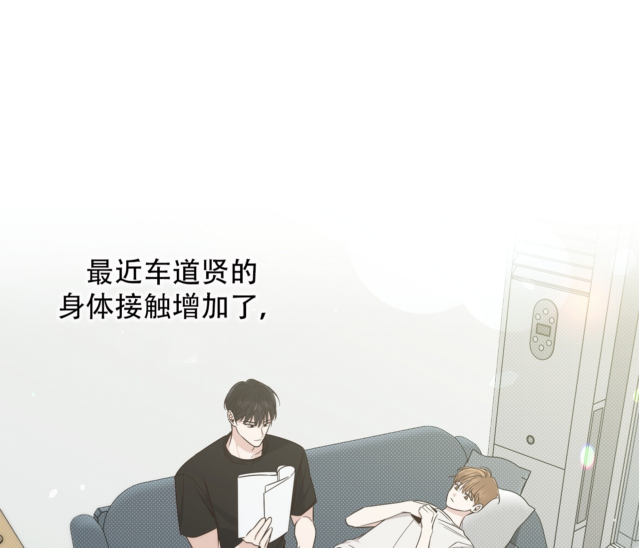 夏季赛有fmvp皮肤吗漫画,第2话2图
