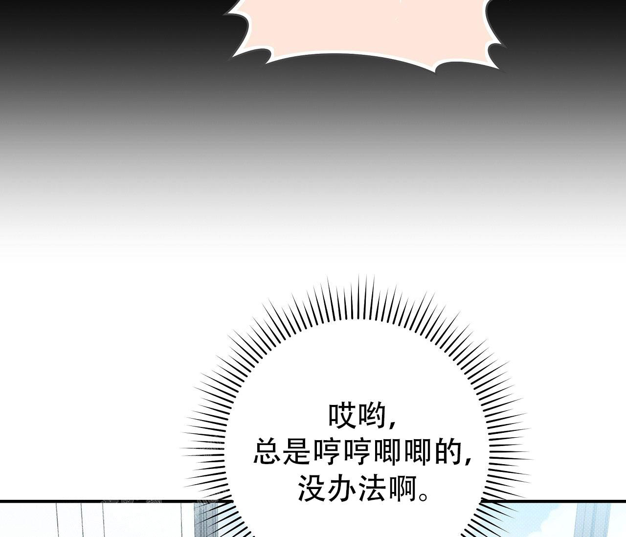 夏季漫画,第30话1图