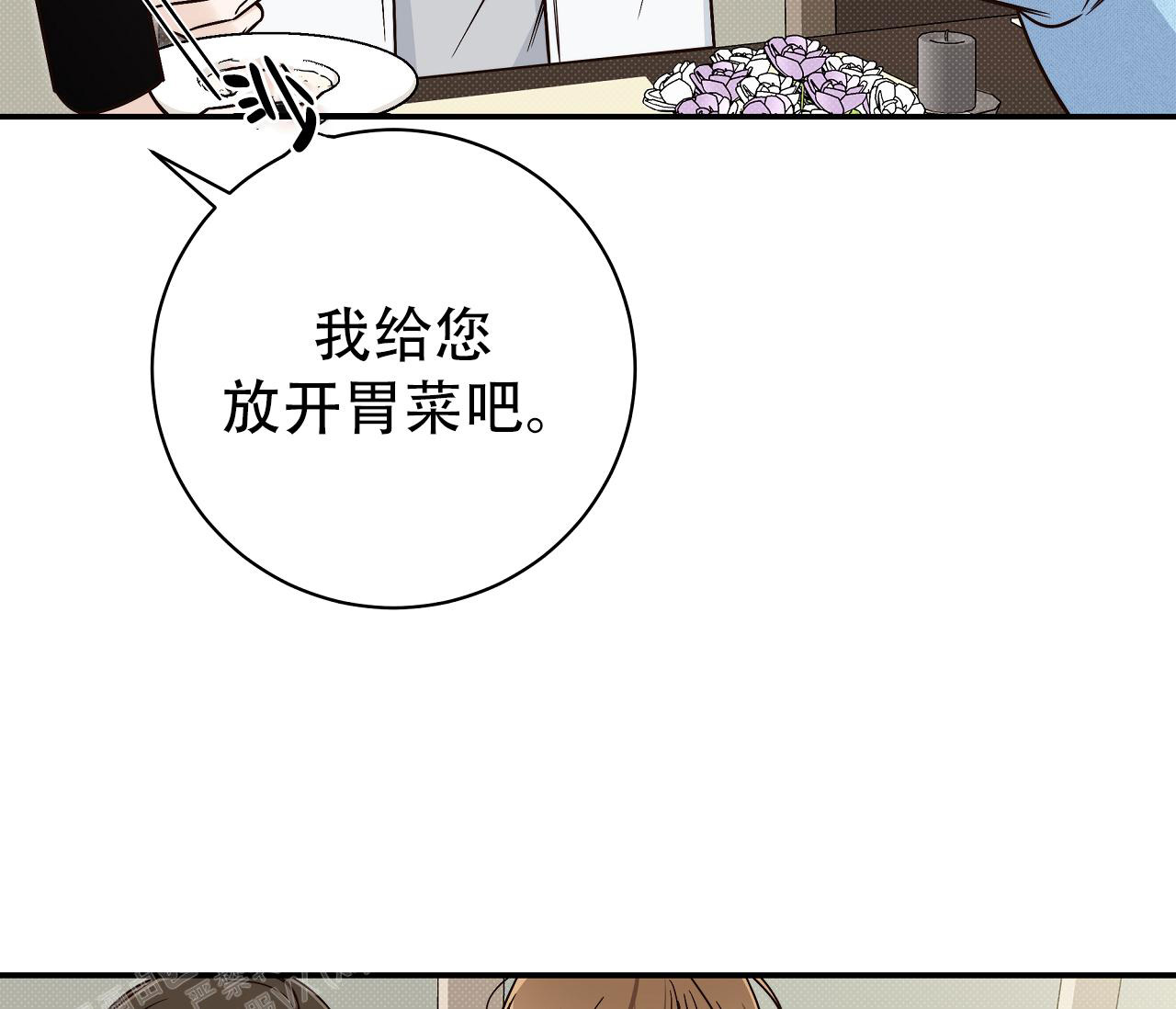 夏季吃什么养生最好漫画,第23话1图