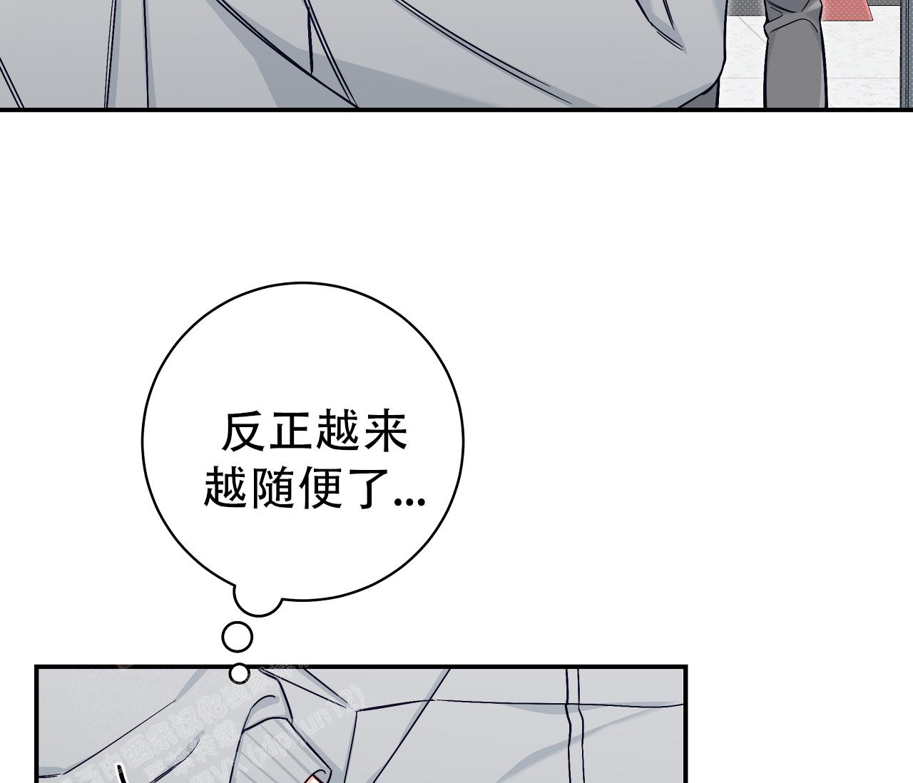 夏季穿搭漫画,第36话1图