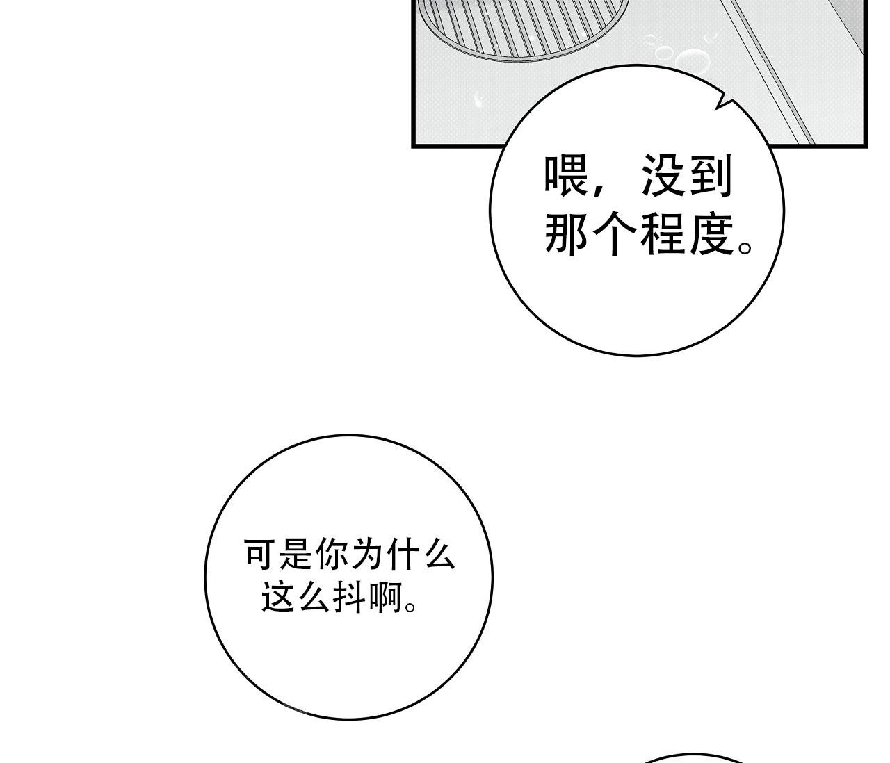 夏季游泳锦标赛漫画,第30话1图